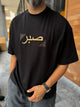 Black Patience Embroidered Oversize T-Shirt - 1